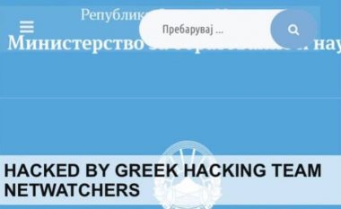 Faqja e internetit të Ministrisë së Arsimit sulmohet nga hakerat grekë